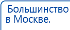 Носки электроды купить в Краснознаменске, Электроды Меркурий купить в Краснознаменске, Нейродэнс ПКМ официальный сайт - denasdevice.ru