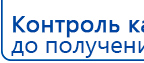 СКЭНАР-1-НТ (исполнение 01)  купить в Краснознаменске, Аппараты Скэнар купить в Краснознаменске, Нейродэнс ПКМ официальный сайт - denasdevice.ru
