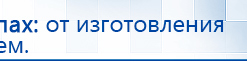 Миостимулятор СТЛ Т-00061 Меркурий купить в Краснознаменске, Аппараты Меркурий купить в Краснознаменске, Нейродэнс ПКМ официальный сайт - denasdevice.ru