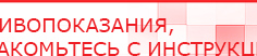 купить Носки электроды - Электроды Меркурий Нейродэнс ПКМ официальный сайт - denasdevice.ru в Краснознаменске